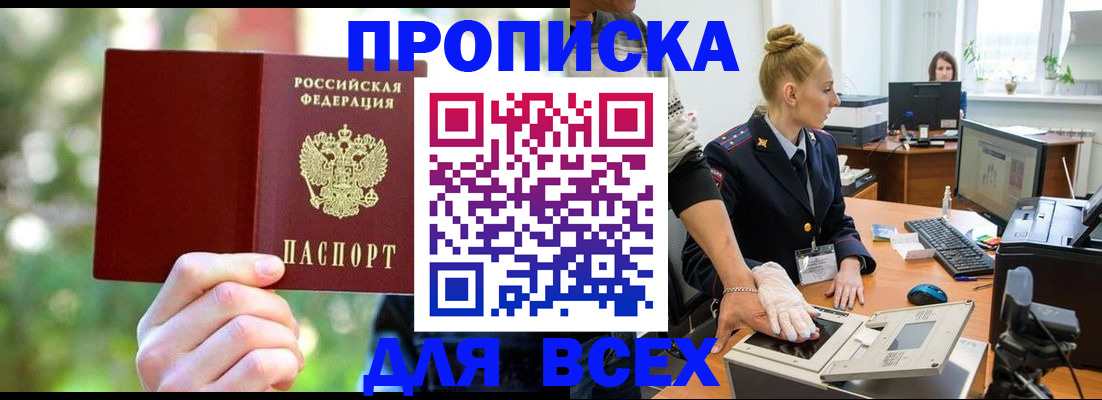 временная регистрация в квартире в Чкаловске