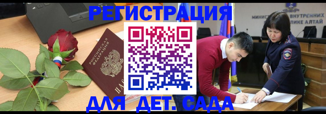 прописка для кредита в Чкаловске